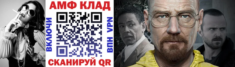 мега ССЫЛКА  Апшеронск  АМФ 98% 