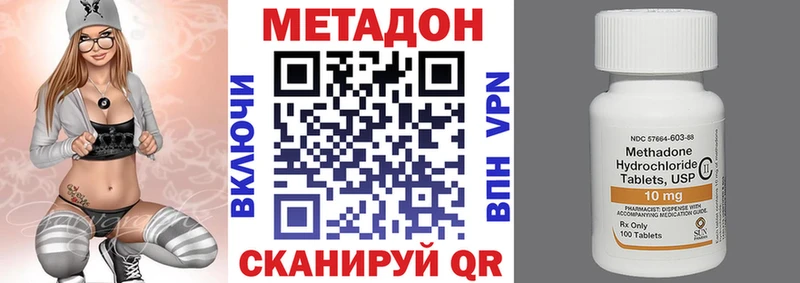 Метадон кристалл Апшеронск